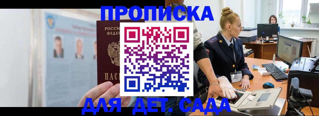 регистрация для школы в Светлогорске