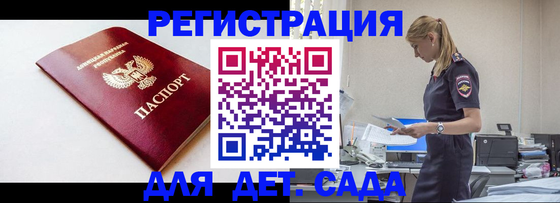 временная регистрация в Светлогорске