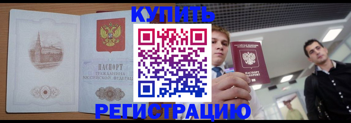 найти адрес прописки в Светлогорске